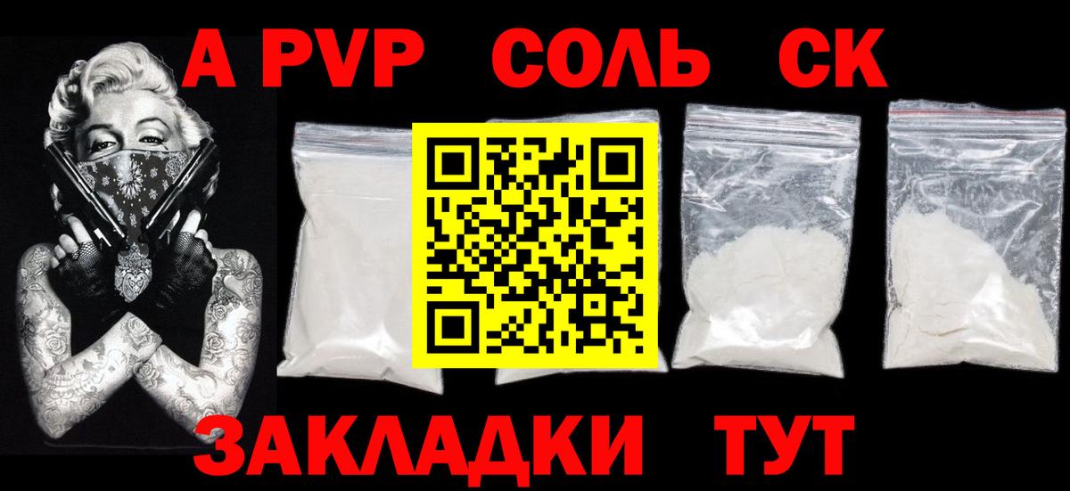 Алексеевка  Альфа ПВП VHQ  Alfa_PVP мука  А ПВП мука  Вход с VPN 