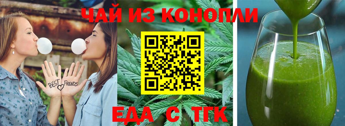Cannafood марихуана Алексеевка