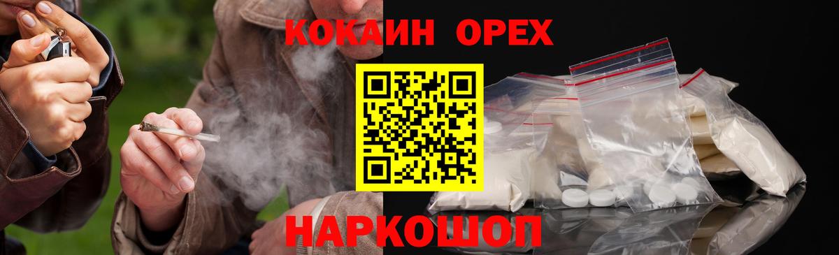 Меф кристаллы  КОКАИН  Вход с VPN  Алексеевка  Бошки Шишки 