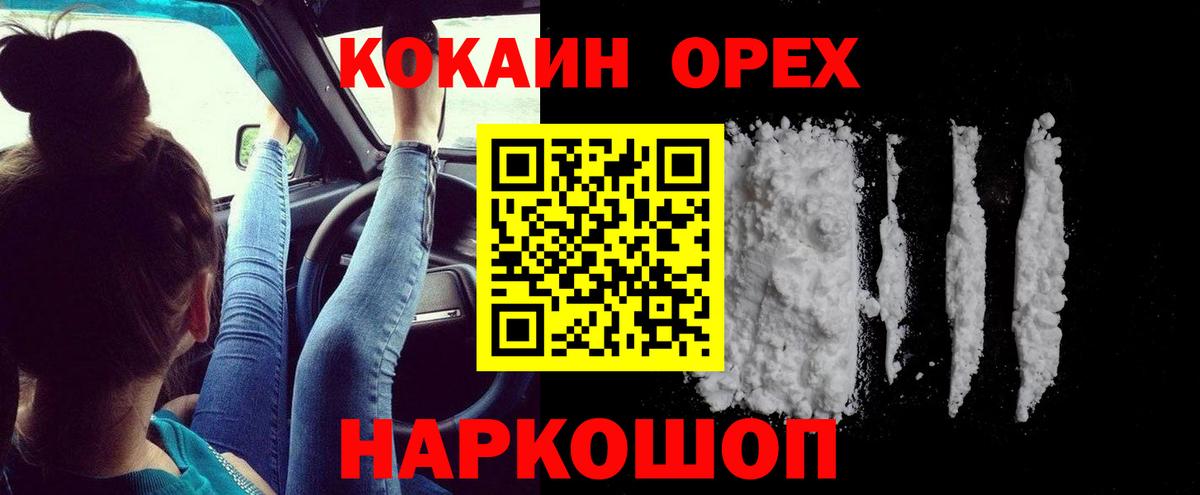 Кокаин 98% Алексеевка