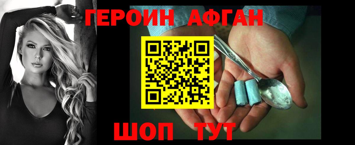 Героин Heroin  Вход с VPN  Алексеевка 