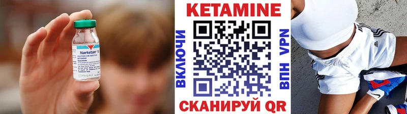 что такое   Алексеевка  Кетамин VHQ 