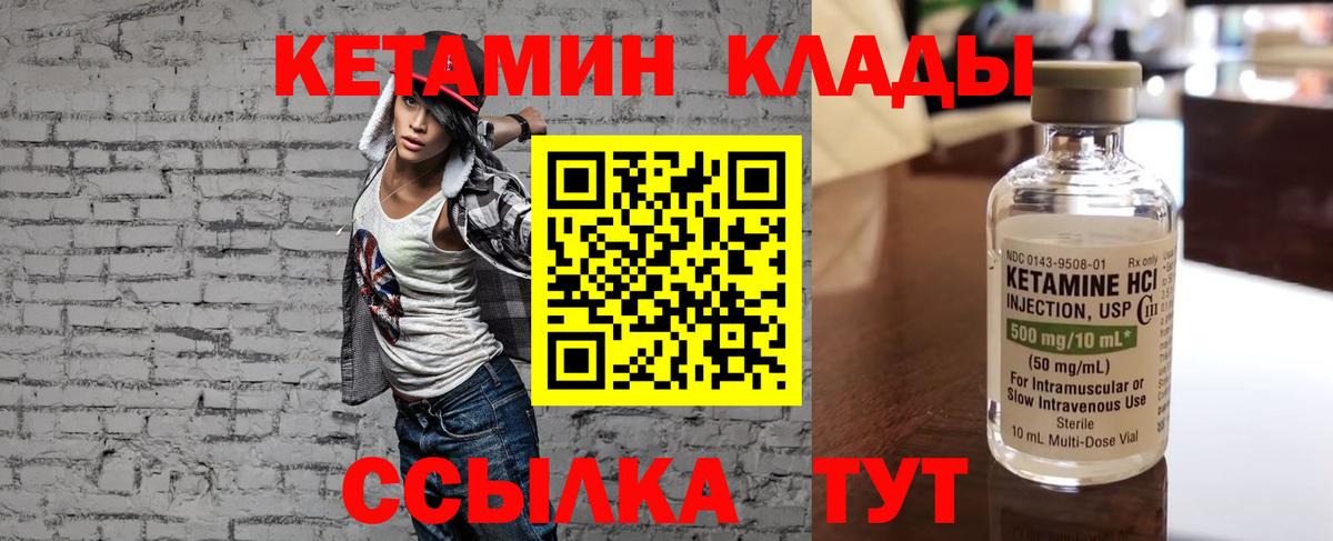 КЕТАМИН ketamine  Вход с VPN  Алексеевка 
