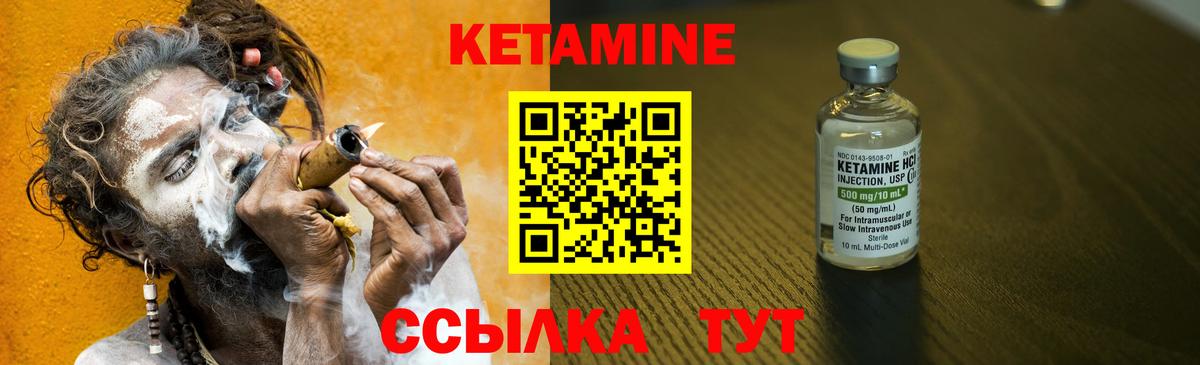 Кетамин ketamine Алексеевка