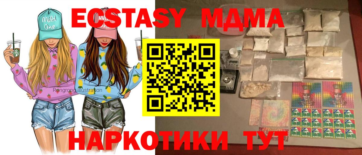 МДМА  MDMA кристаллы  Вход с VPN  MDMA crystal  Алексеевка 