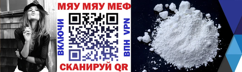 МЯУ-МЯУ VHQ  дарнет шоп  Алексеевка 