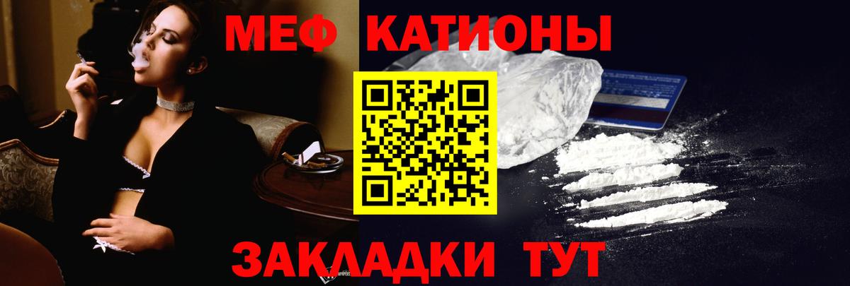Мефедрон кристаллы Алексеевка