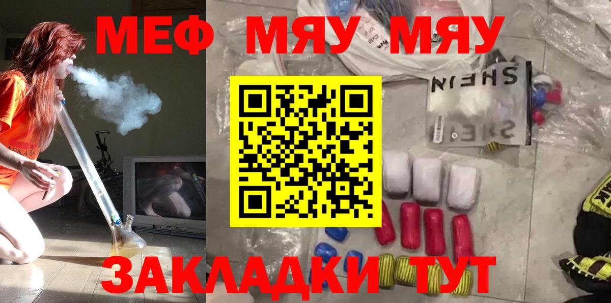 МЯУ-МЯУ  Меф mephedrone  МЯУ-МЯУ VHQ  Вход с VPN  Алексеевка 