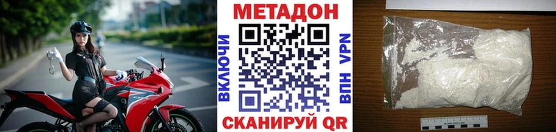 Метадон кристалл  Алексеевка 