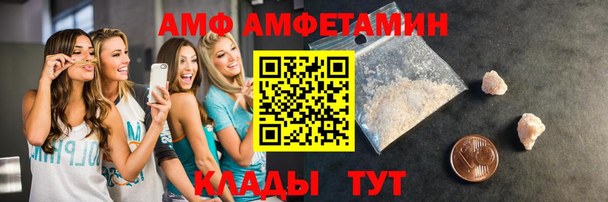 Первитин пудра  Вход с VPN  Алексеевка 