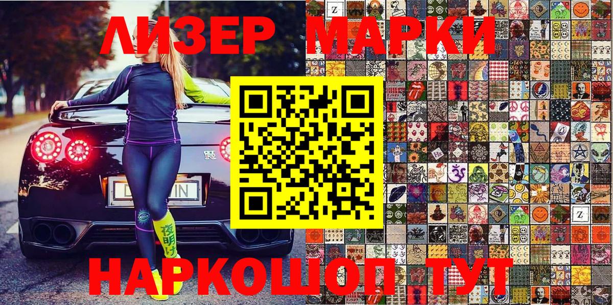 Наркотические марки  Марки N-bome 1,5мг  Вход с VPN  Марки N-bome 1,5мг  Алексеевка 