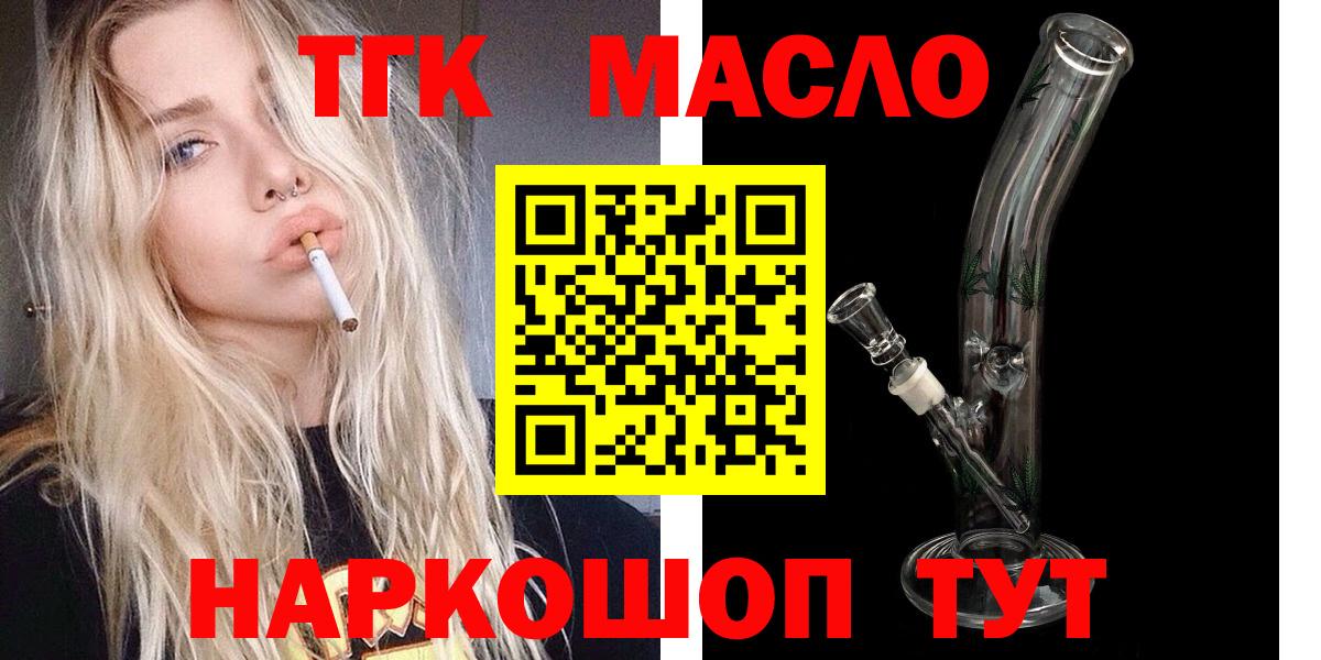 Алексеевка  Дистиллят ТГК гашишное масло  Вход с VPN 
