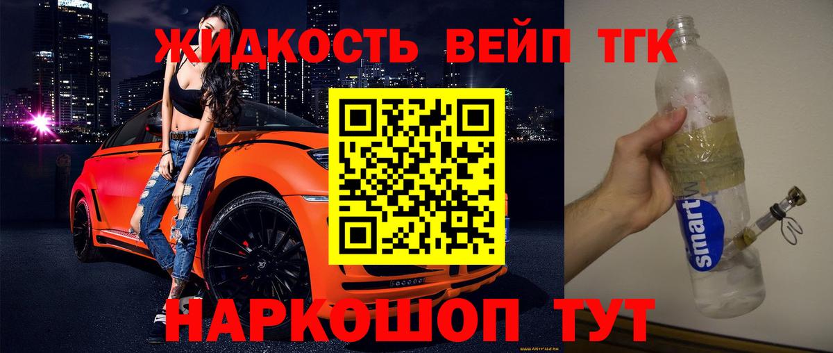 ТГК концентрат Алексеевка
